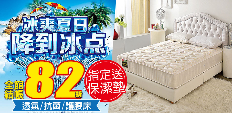 Ally愛麗  夏日涼感抗菌全館結帳82折