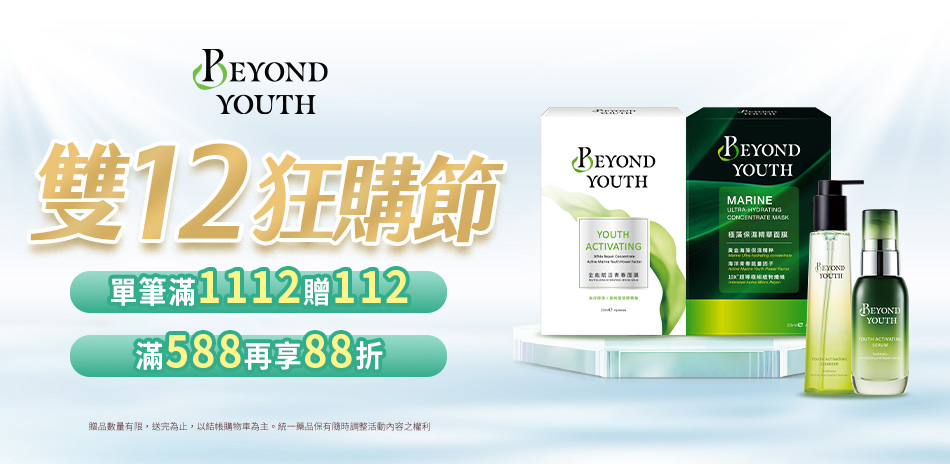 12月購物慶 滿588享88折