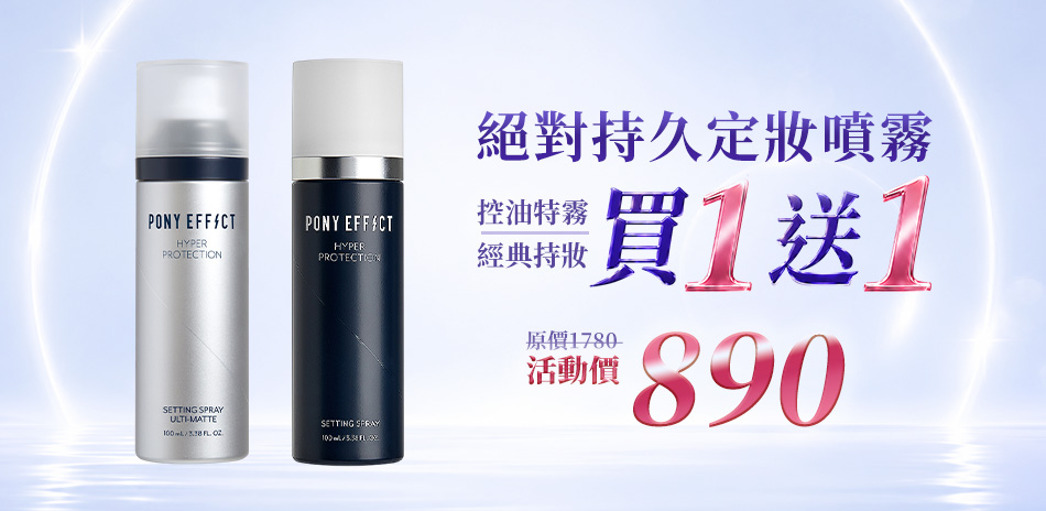 PONY EFFECT★買1送1 2件$890