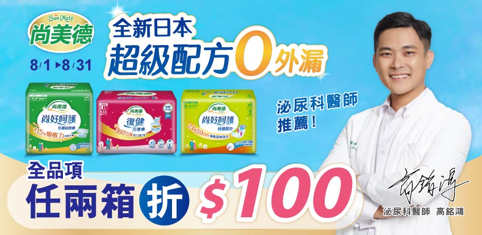 尚美德 2箱折100元