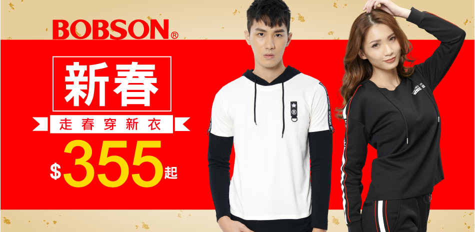 BOBSON 新春走春穿新衣355起