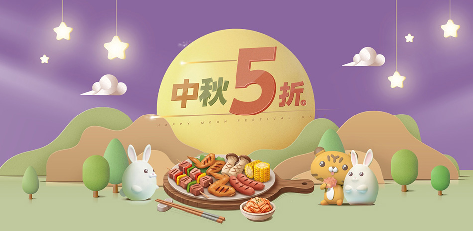 烤肉送到家指定品滿$1500享95折!