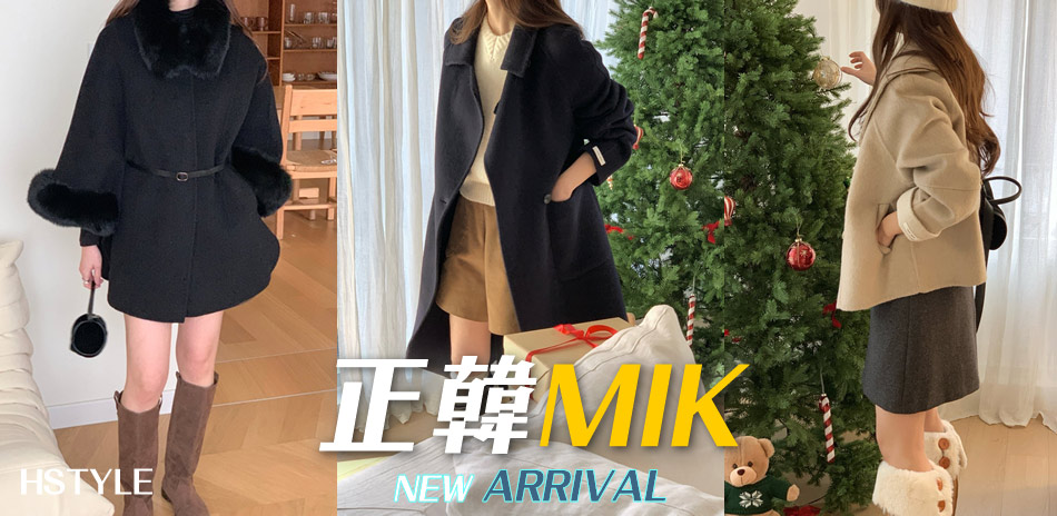 創翊韓都｜韓國同步新品MIK 全館結帳85折