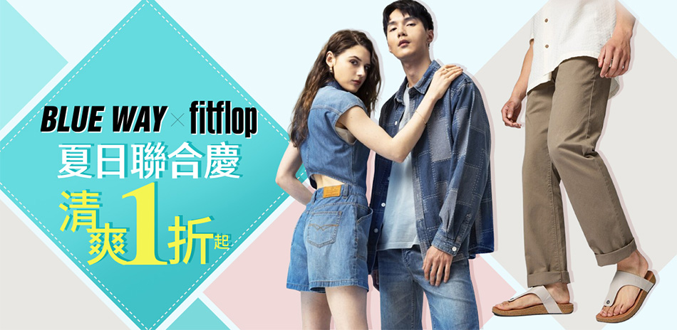 FitFlop聯品慶 結帳再88折