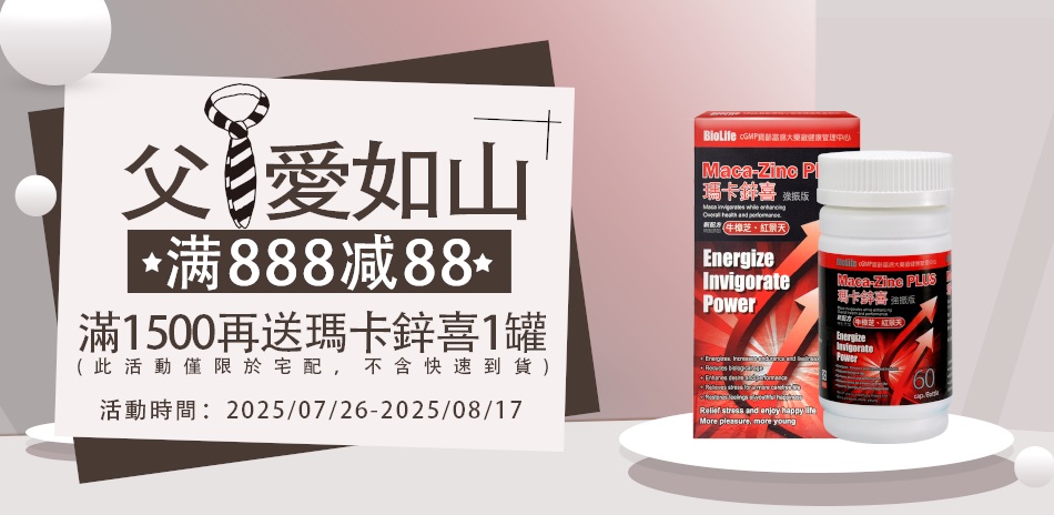 八月折價廠出