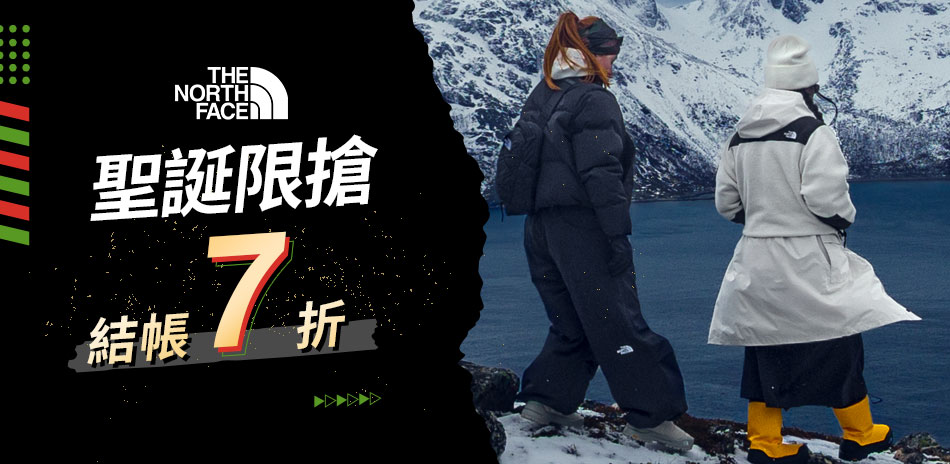 TNF熱銷精選7折 限時加碼