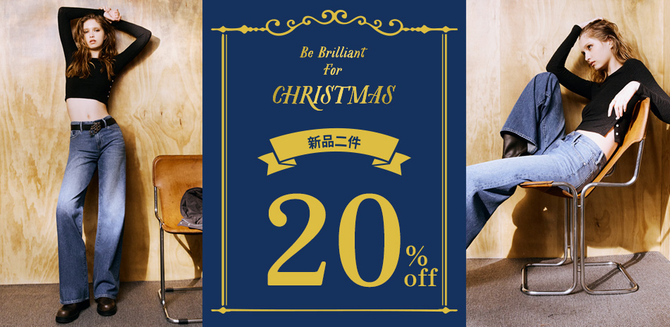 BRAPPERS 冬季購物節 2件8折