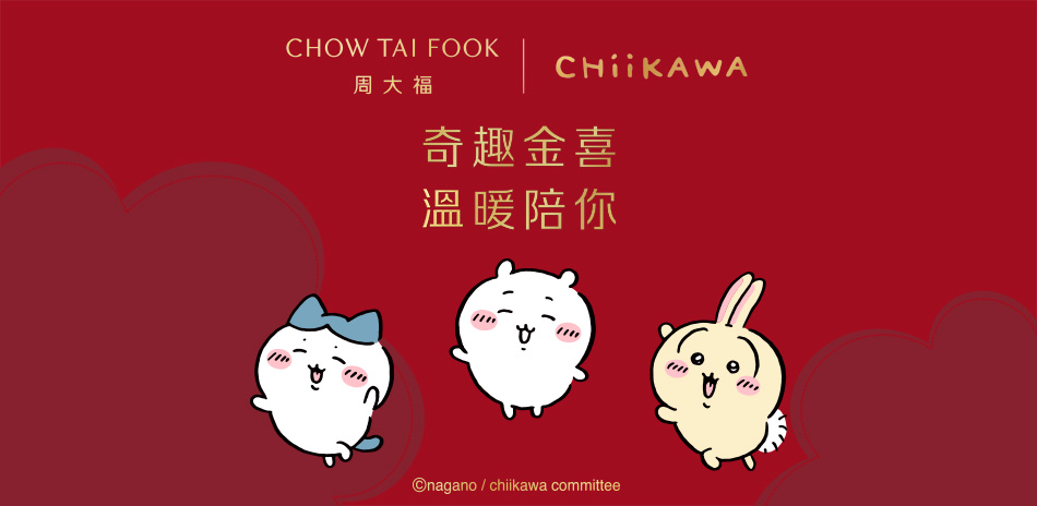 周大福x吉伊卡哇 話題新品限量販售