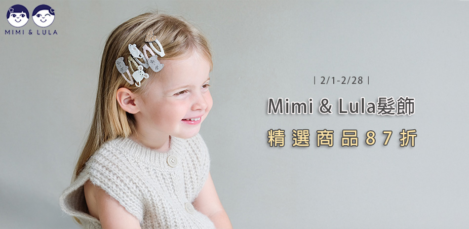 Mimi & Lula時尚髮飾87折