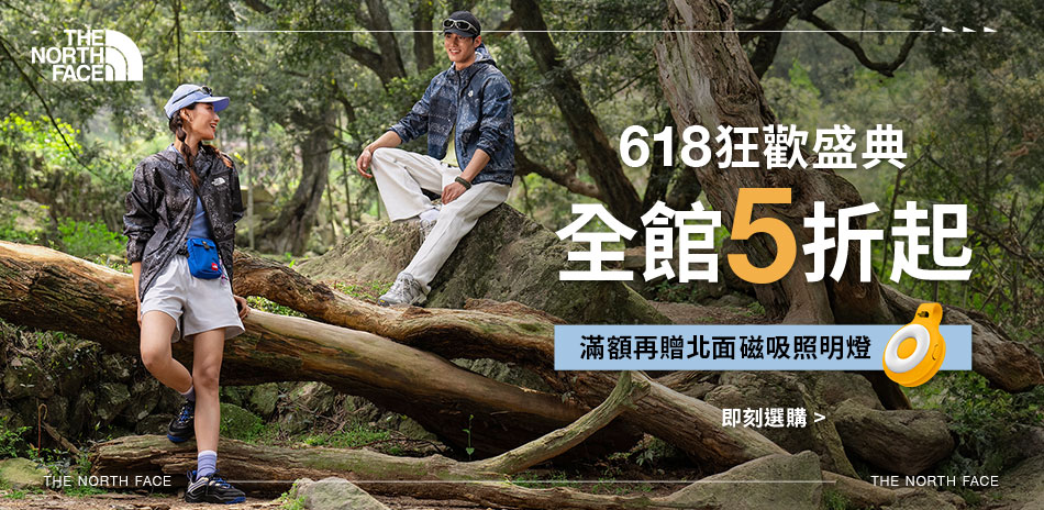 TNF 618瘋搶｜滿件7折 指定領券折1618