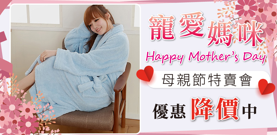 母親節涼夏特賣~精選衛浴設備限時優惠