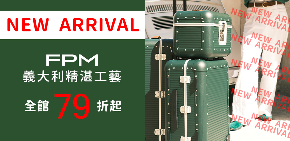 FPM義大利行李箱↘79折起