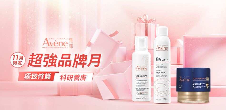 雅漾 活泉水組狂殺43折▼滿1500享85折