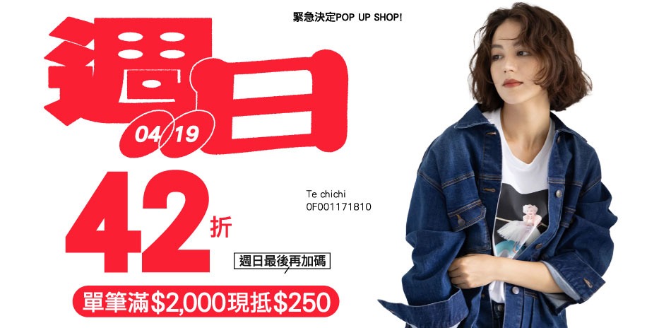 earth 週日加碼 單筆滿2000現抵250