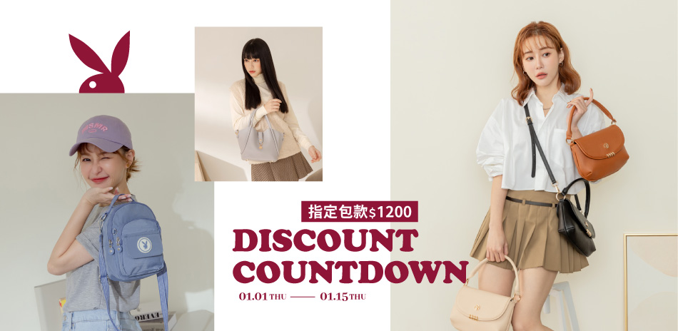 PLAYBOY 指定品1200起 滿千折百