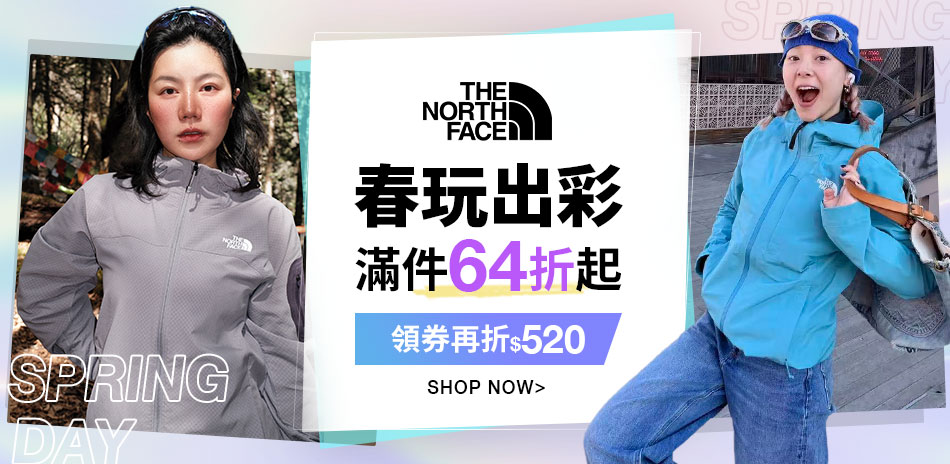 TNF春玩出彩64折起 領券再折$520
