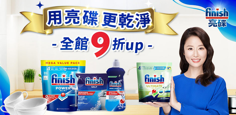 漬無蹤x亮碟★任2件88折