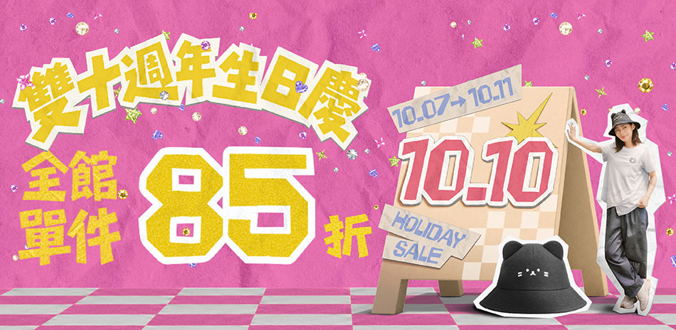 INLook 限時回饋!全館結帳85折