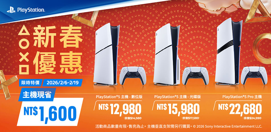 新春優惠-PS5主機直降$1600