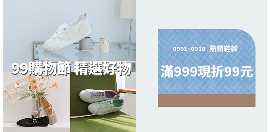 Robinlo 女鞋 滿999現折99元