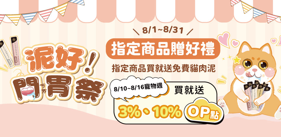 ✨泥好!開胃季👅!