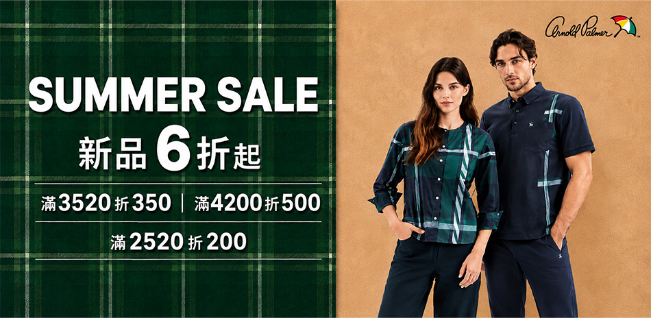 AP雨傘服飾SALE滿額最高折500