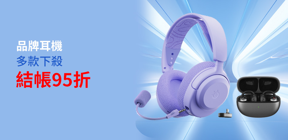 德國拜雅xsoundcore 耳機限定95折