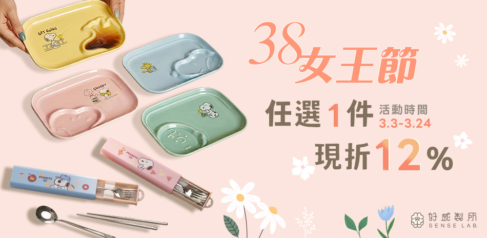 3月女王個人魅力自己做主