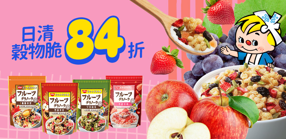 日清穀物脆，多種食用情境，任選3包$567