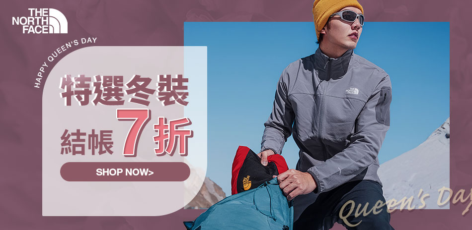 TNF 特選冬裝商品 結帳享7折