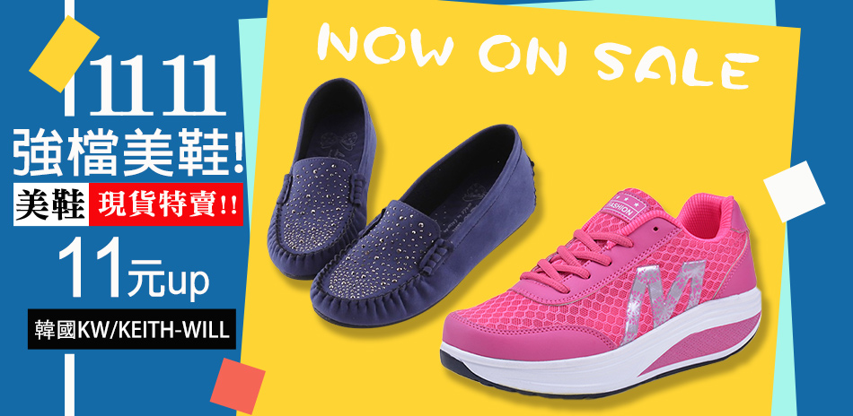 [KW美鞋館]1111強檔美鞋!11元起