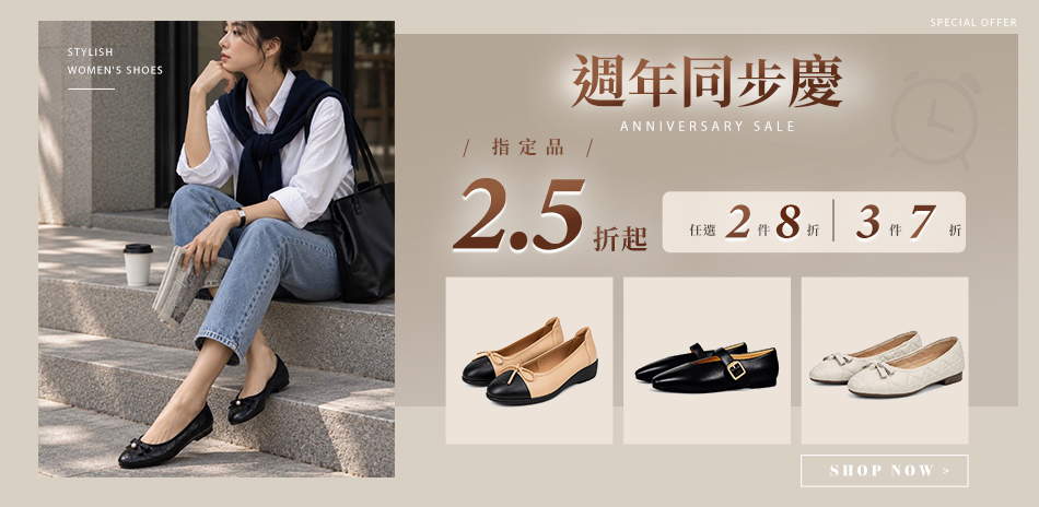 viina 週年慶2.5折起滿件最高再7折