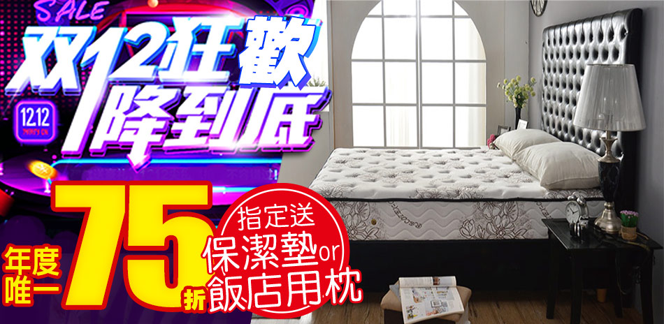 Ally愛麗 雙12狂歡慶 破盤75折UP再送禮