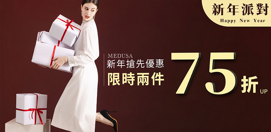 MEDUSA🎉1月限定折扣下殺 75 折起