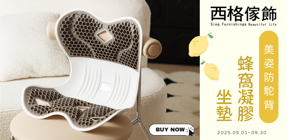 Summer Sale 西格傢飾夏季優惠85折起