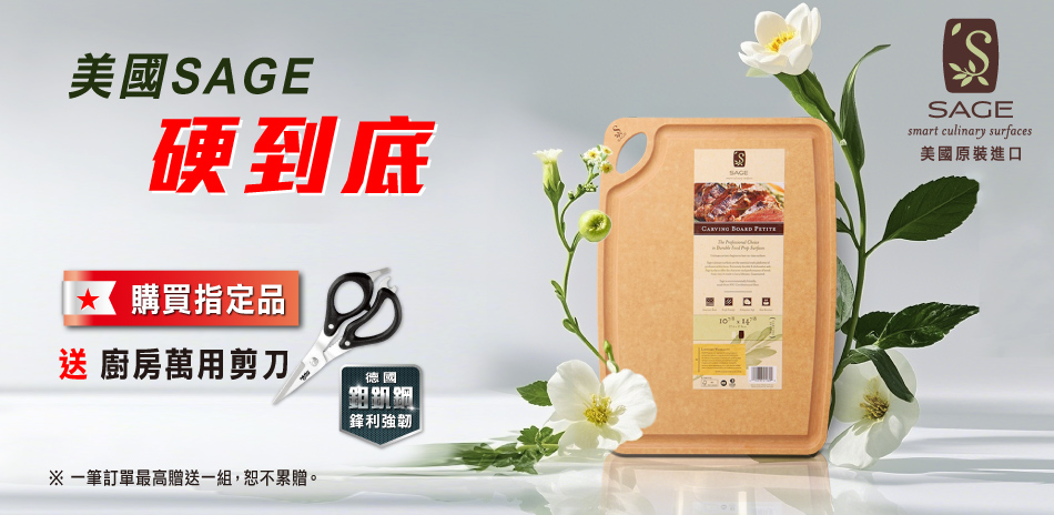 美國SAGE x 美國鵝媽媽 下單贈好禮！