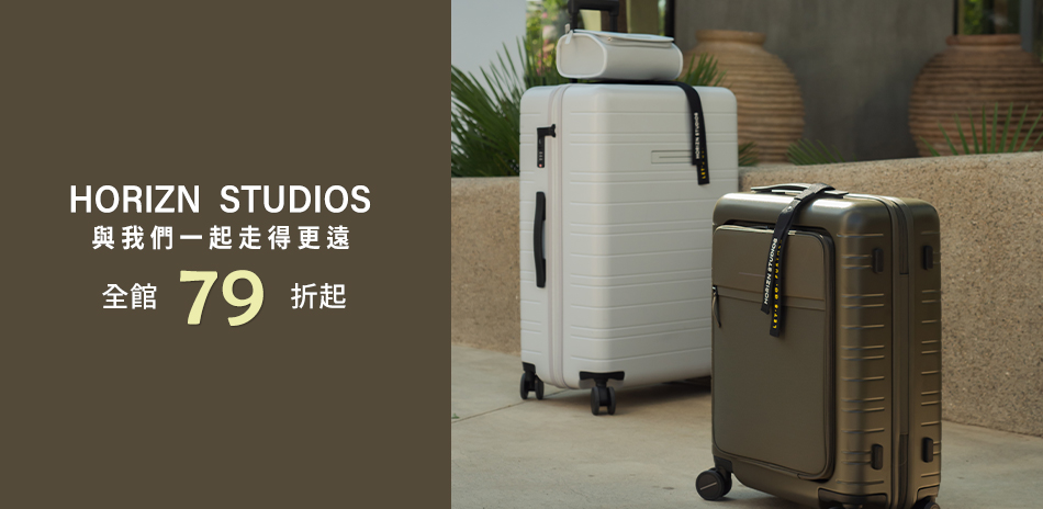 Horizn Studios 全館79折起