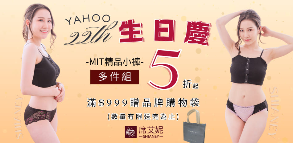 【生日慶】席艾妮MIT親膚女褲-多件組5折起 