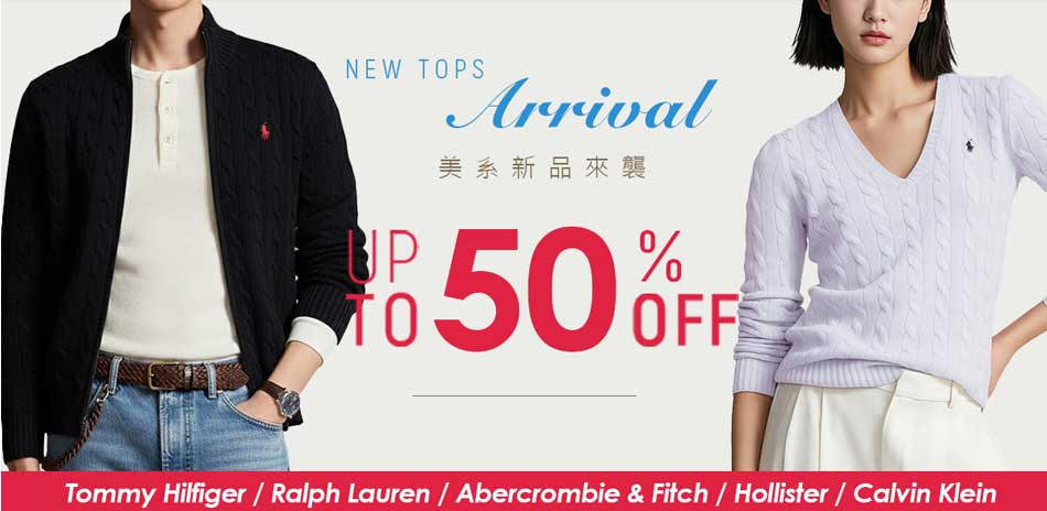 美系新年 全館3折起