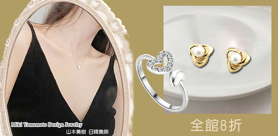 山本美樹 OL美飾元旦新年特惠1件8折！
