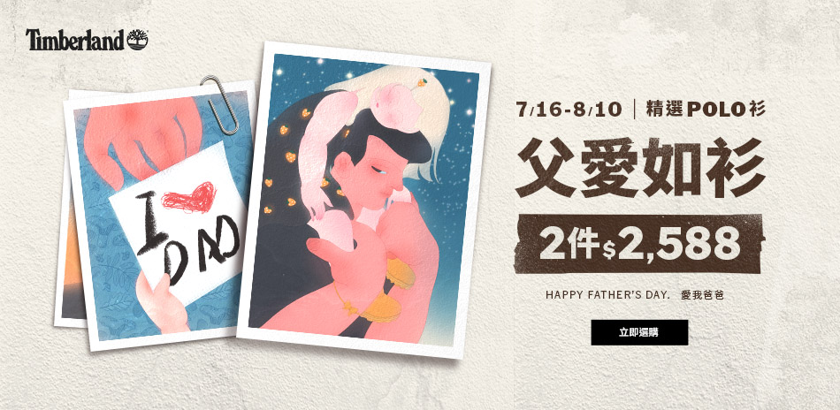 Timberland POLO衫任兩件2588