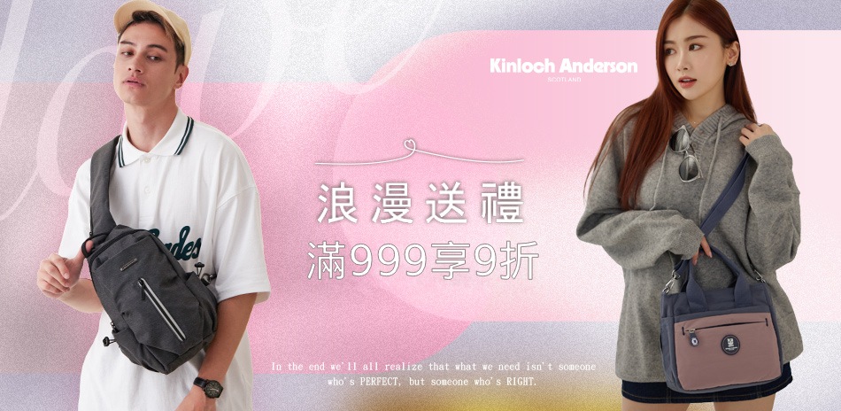 金安德森  浪漫送禮 滿999享9折