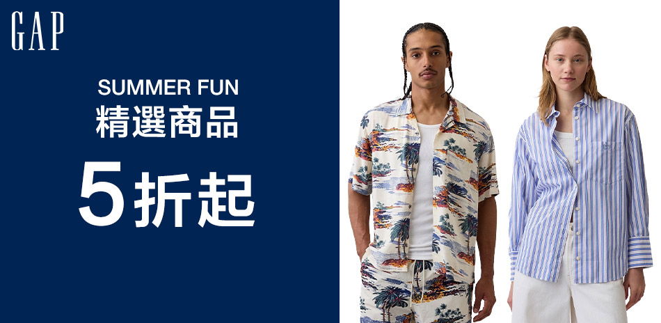 Gap年中慶限定全面5折起