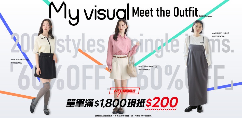 earth 期間限定 滿1,800現抵$200