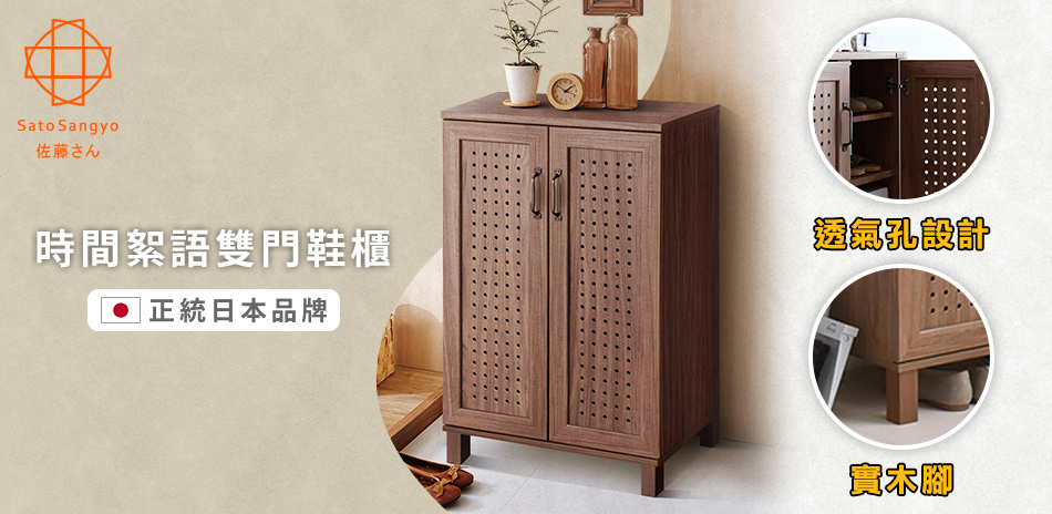 Sato 任選一件95折