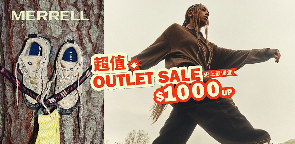 MERRELL 超值OUTLET$1000up
