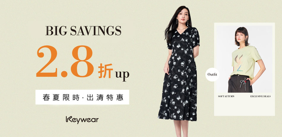KeyWear奇威 換季出清超狂價 搶1件5折