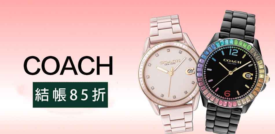 COACH 送禮推薦結帳84折