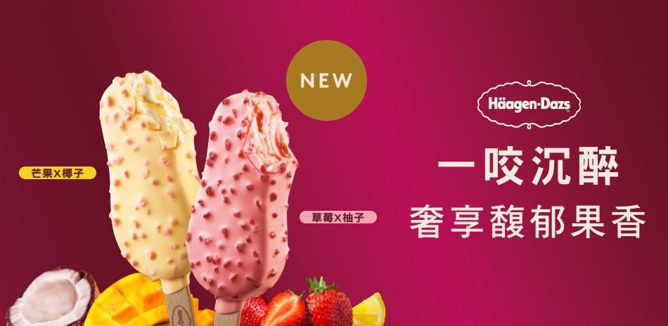 哈根達斯品牌週全館滿$1499現折100
