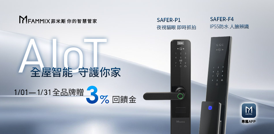 FAMMIX菲米斯 AI錄音卡 好便宜活動價